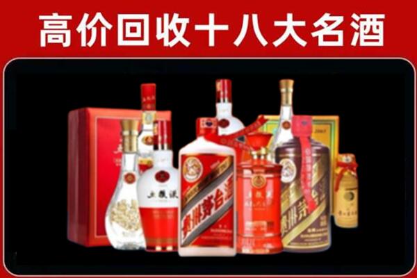 百色市平果回收老酒